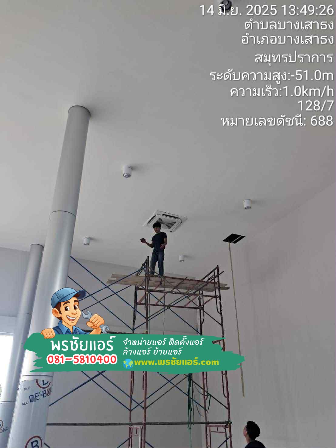 ติดตั้งแอร์4ทิศทาง,ราคาแอร์สี่ทิศทาง,ขายส่งแอร์สี่ทิศทาง,ร้านแอร์สี่ทิศทาง,แอร์สี่ทิศทางดีไหม,แอร์สี่ทิศทางพร้อมติดตั้ง,แอร์สี่ทิศทางใกล้ฉัน,แอร์สี่ทิศทางรังสิต,แอร์สี่ทิศทางดอนเมือง,แอร์สี่ทิศทางปทุมธานี,แอร์สี่ทิศทางสายไหม,แอร์สี่ทิศทางรามอินทรา,แอร์สี่ทิศทางลาดรพ้าว,แอร์สี่ทิศทางนนทบุรี