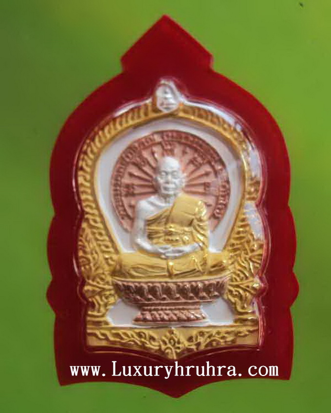 เหรียญนั่งพานลงยาสีหลวงพ่อฟูวัดบางสมัครจ.ฉะเชิงเทราปี2551ตอกโค้ตหลังเหรียญหมายเลข180