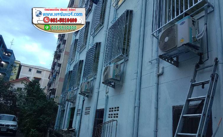 รีวิวติดตั้งแอร์ หอพักซอยคุณพระ ซ.คลองหลวง27