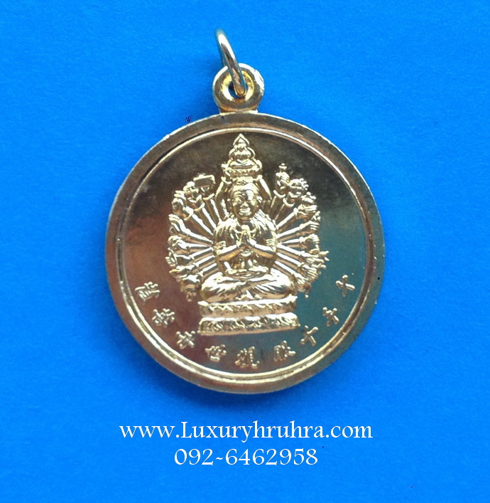 เหรียญพระโพธิสัตว์เจ้าแม่กวนอิมปางพันเนตรพันกรเนื้อกะไหล่ทอง