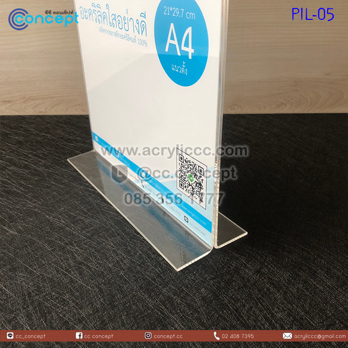 ป้ายอะคริลิคใส่กระดาษ (PIL-05)
