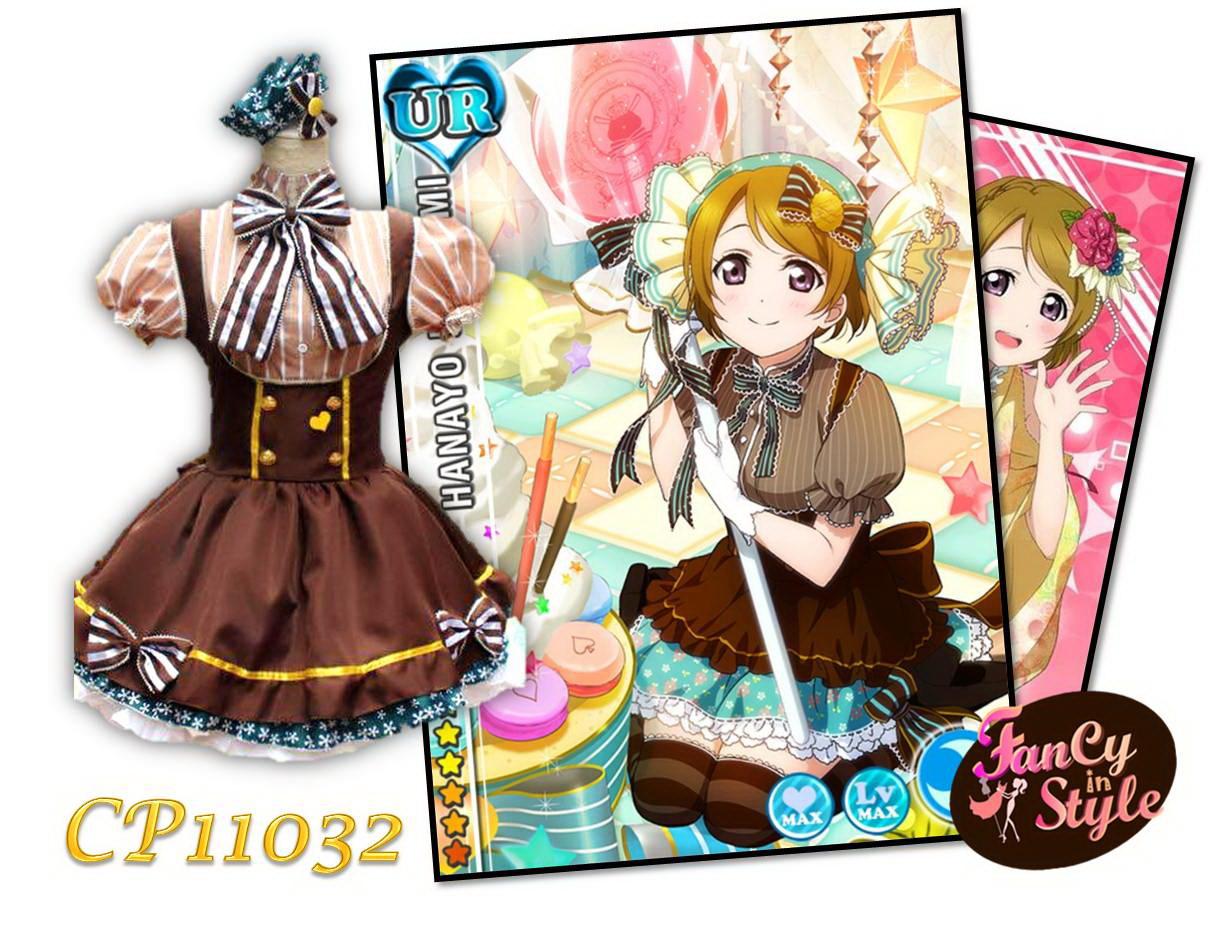 Love Live Cartoon Cosplay/Koizumi Hanayo cosplay/ชุดคอสเพลย์การ์ตูน Love Live Koizumi Hanayo