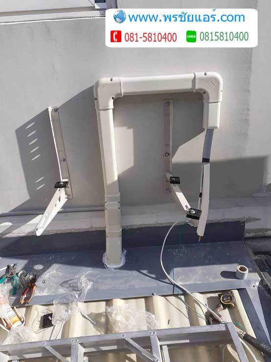 รีวิวติดตั้งแอร์ หมู่บ้าน โกลเด้นทาวน์ วงศ์สว่าง แคราย วิภาวดี