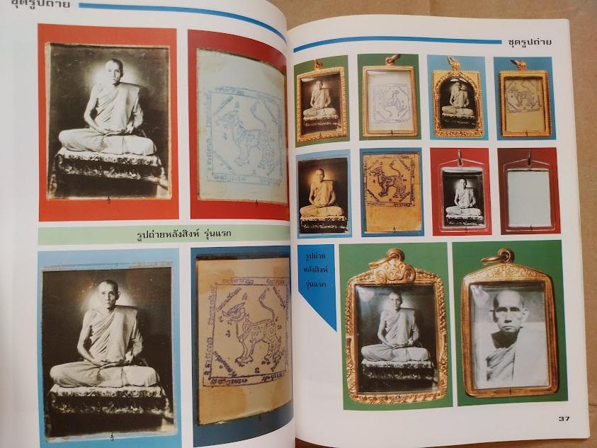 ร่มโพธิ์ เฉพาะกิจ หลวงพ่อกวย วัดโฆสิตาราม