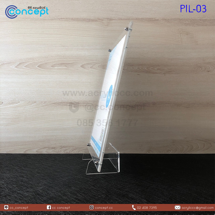 ป้ายอะคริลิคใส่กระดาษ (PIL-03)