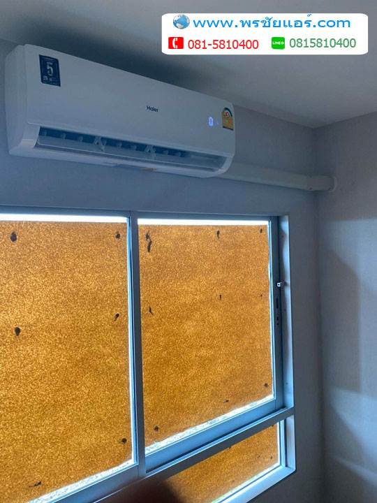 รีวิวติดตั้งแอร์ Plum Condo Park Rangsit พลัมคอนโด รังสิต