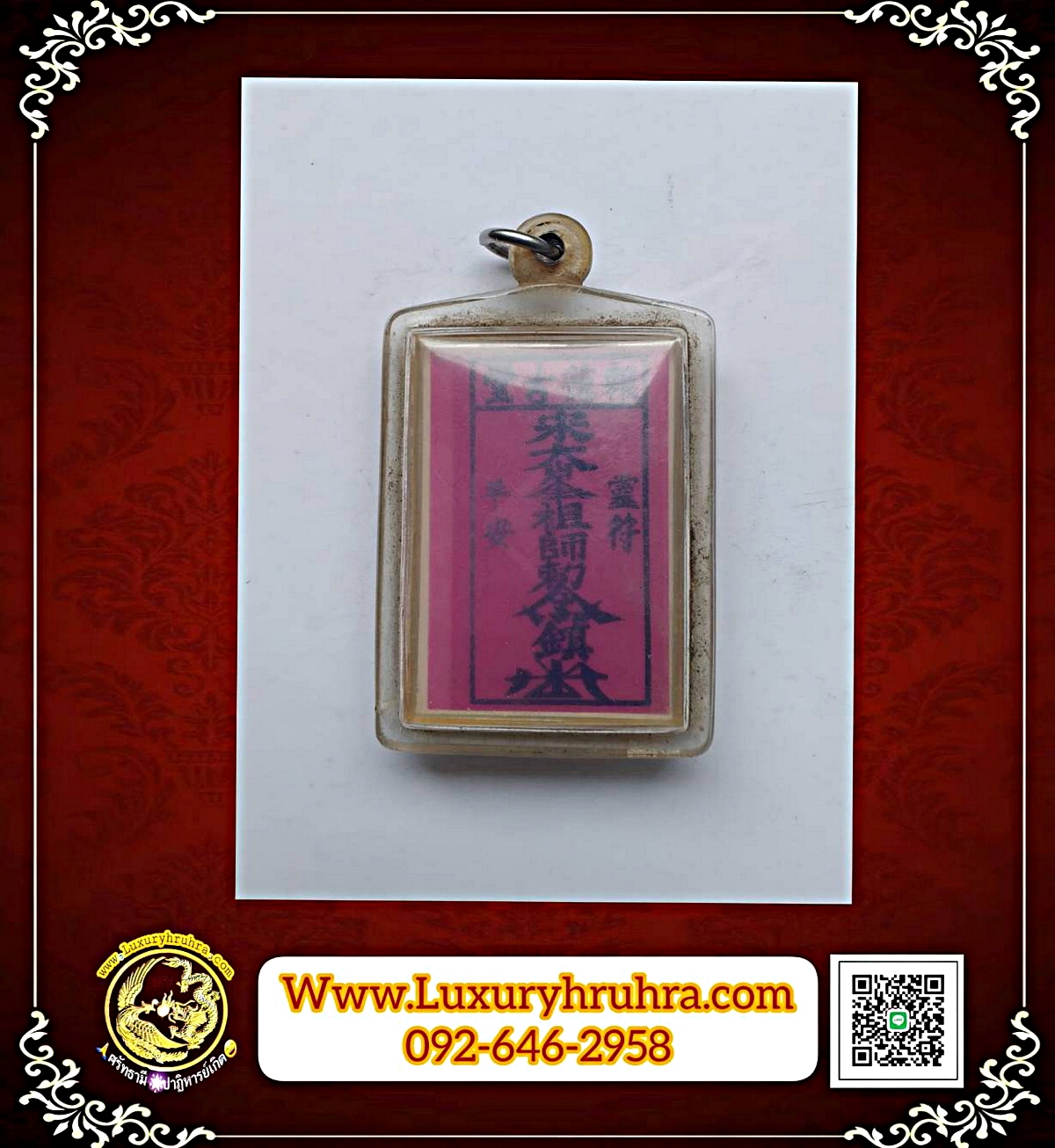 เหรียญภาพเหมือนหลวงปู่ไต้ฮงกง