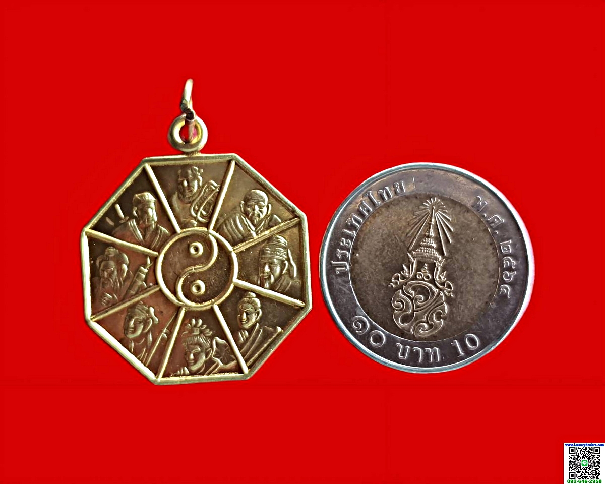 เหรียญโป๊ยเซียนโจวซือด้านหลังหลวงพ่อคูณ มูลนิธิหลักเสียงเซียงตึ๊ง สว่างเมตตาธรรมสถานจ.นครราชสีมาปี2543เนื้อกะไหล่ทอง