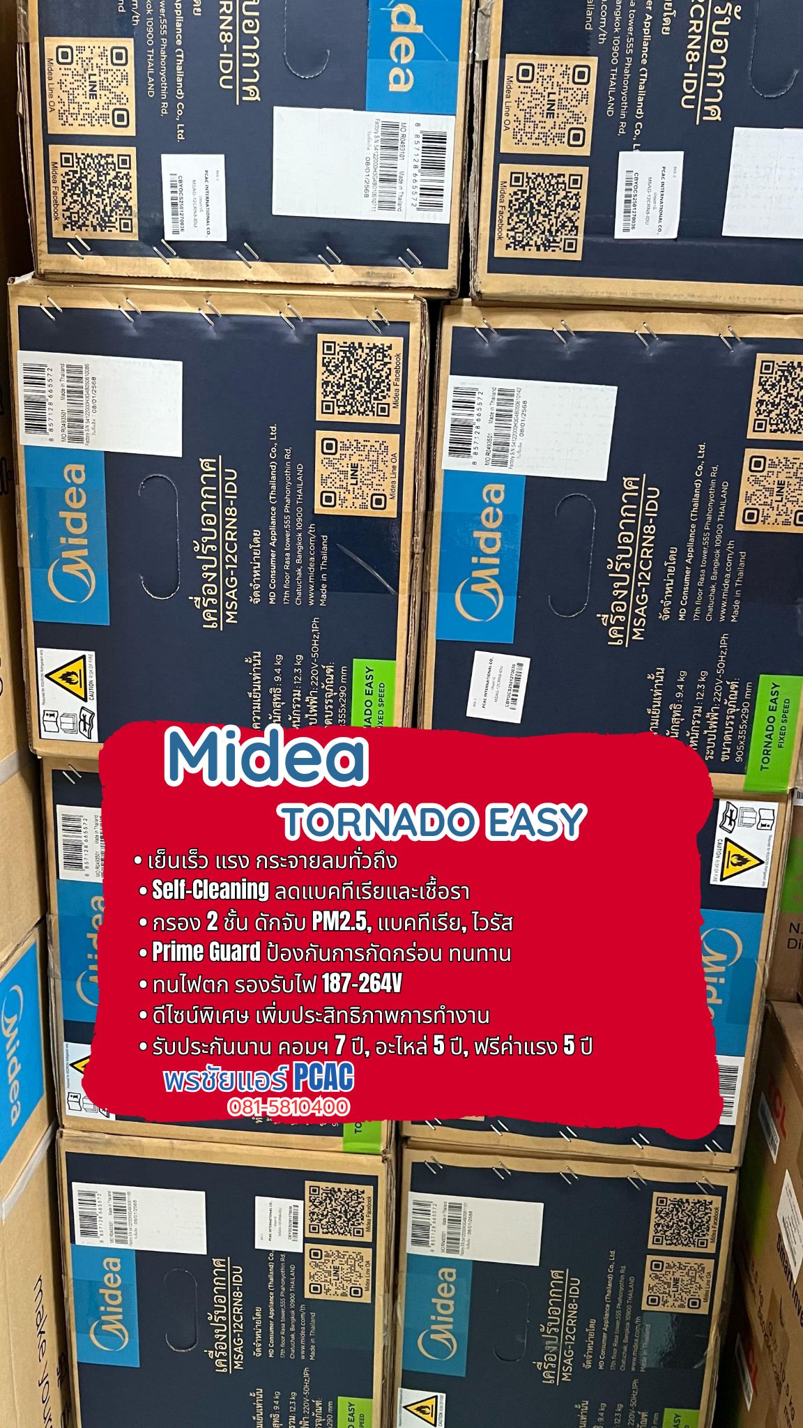 แอร์ Midea TORNADO EASY