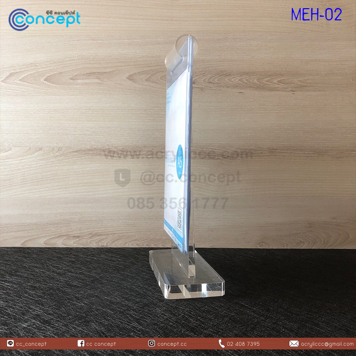 ที่ใส่กระดาษเมนู (MEH-02)