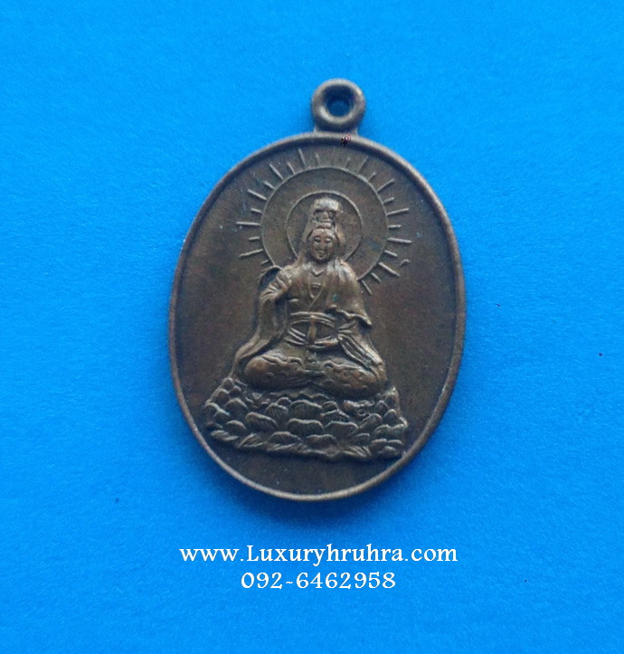 เหรียญเจ้าแม่กวนอิมหลวงพ่อเปิ่นวัดบางพระจ.นครปฐมปี2538เนื้อทองแดง