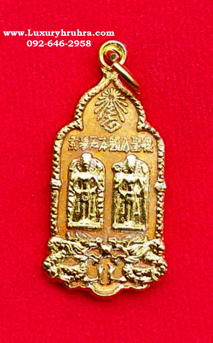 เหรียญเจ้าพ่อหลักเมืองจ.สุพรรณบุรีเนื้อกะไหล่ทองลงยาสีเหลือง