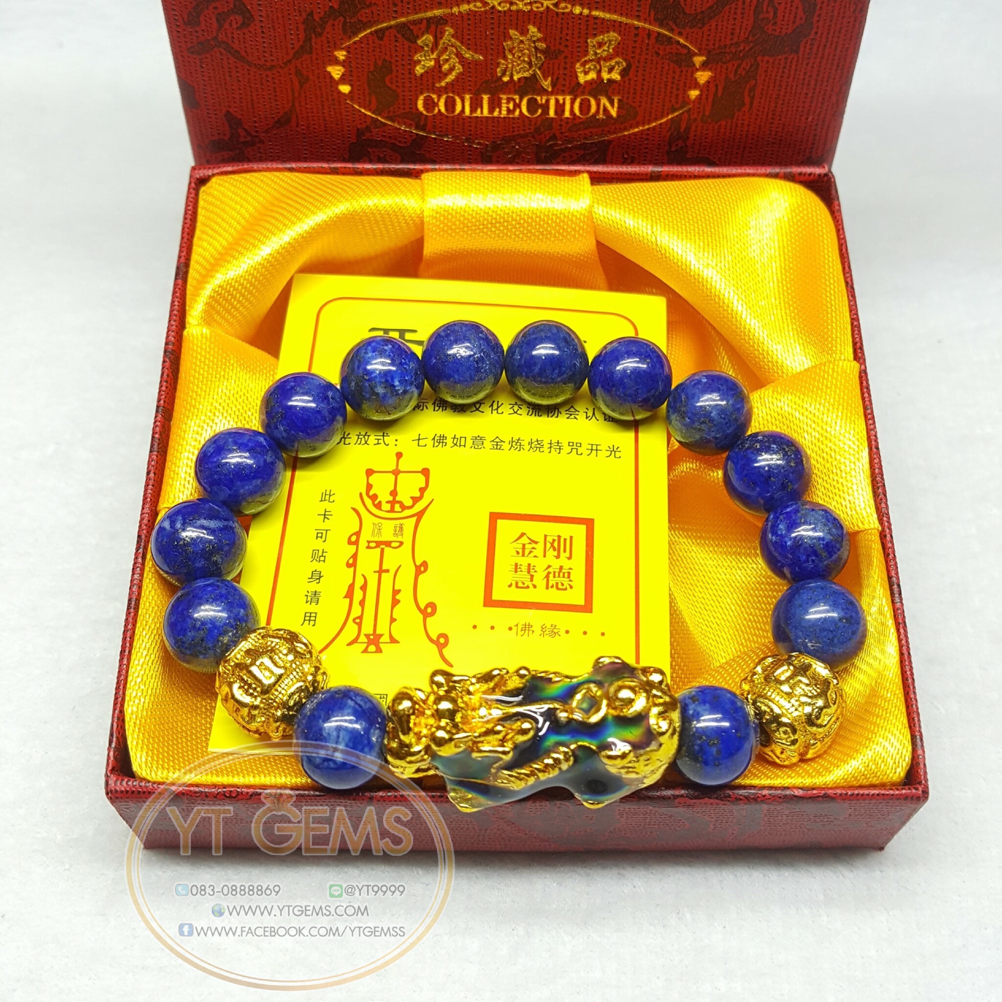 สร้อยข้อมือปีเซียะ 5 ธาตุ หินลาพีสแท้ YTG-4708 YTGEMS