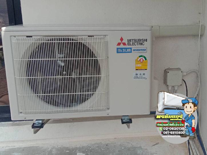 ถอดแอร์เก่า ติดตั้งแอร์ใหม่ แถวรามคำแหง