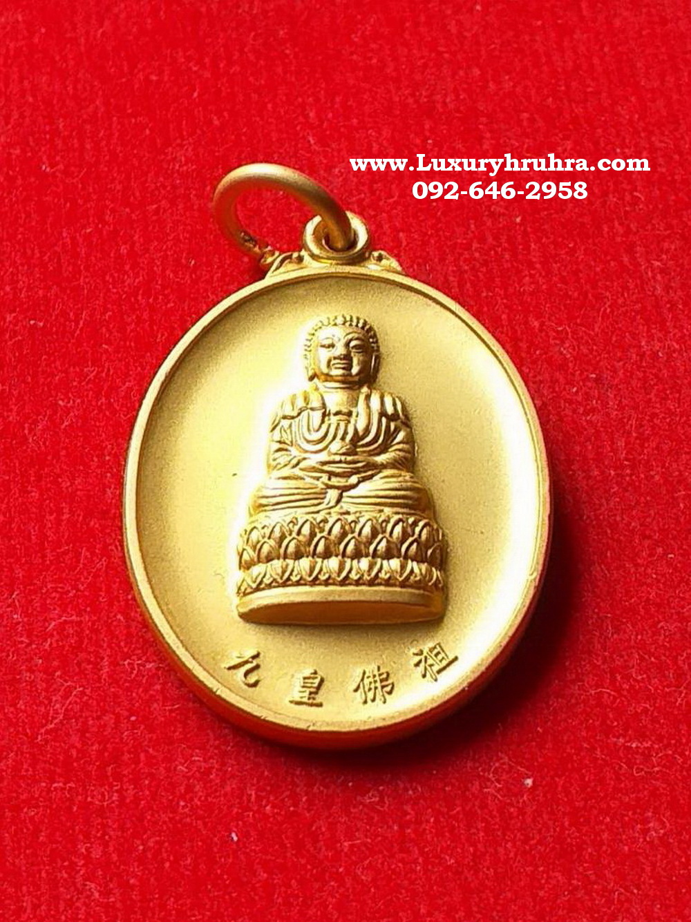 เหรียญพระยูไลฮุคโจ้วโรงเจเปาฮกตั้วครบรอบ100ปีพ.ศ.2546เนื้อกะไหล่ทอง