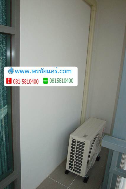 รีวิวติดตั้งแอร์ หมู่บ้าน หมู่บ้านเพอร์เฟคเพลส