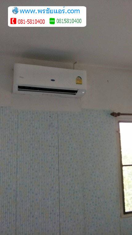 รีวิวการติดตั้งแอร์ บ้านฟ้าปิยรมย์ลำลูกกา