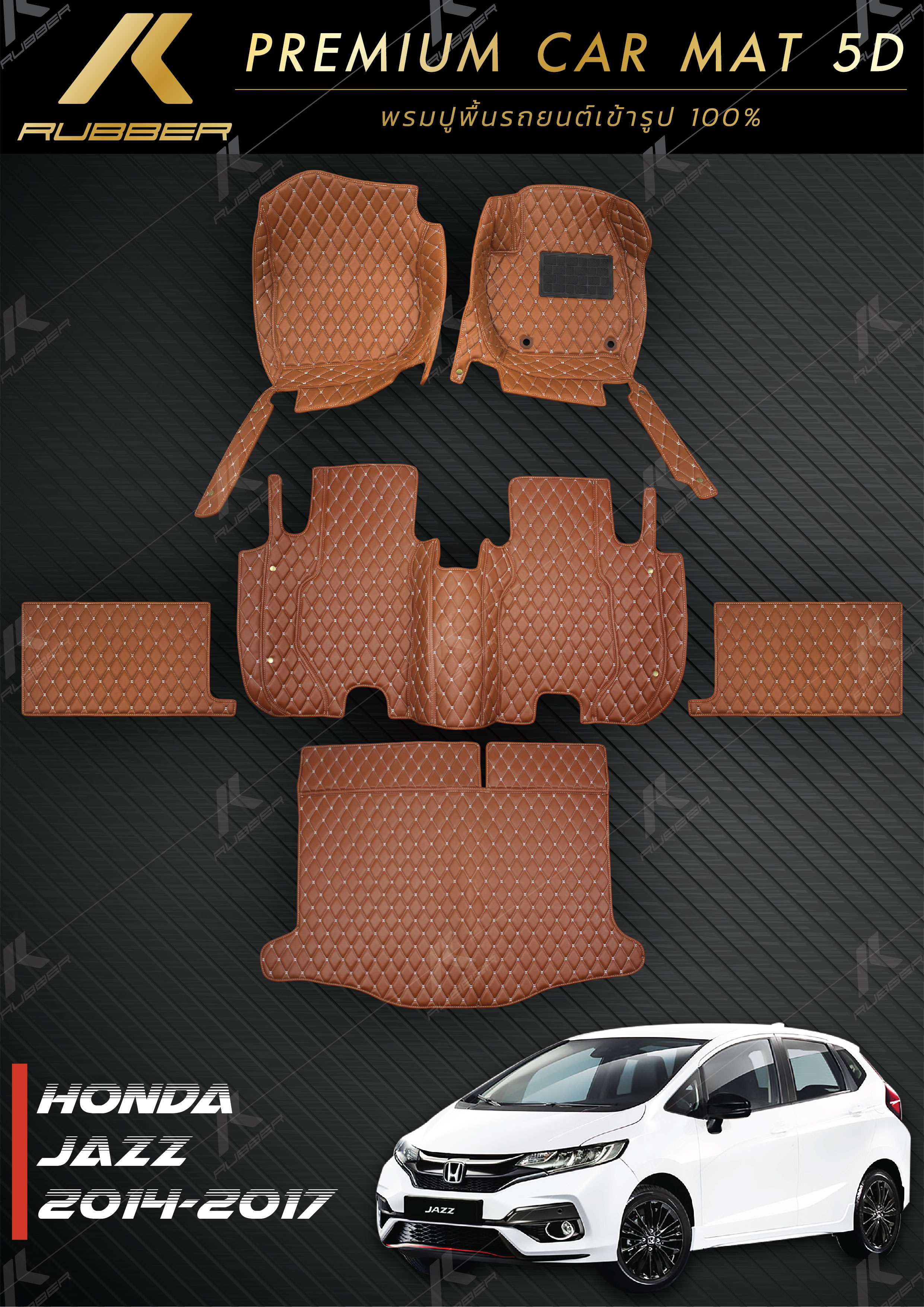 พรมปูพื้นรถยนต์5D Honda JAZZ GK ปี 14-18