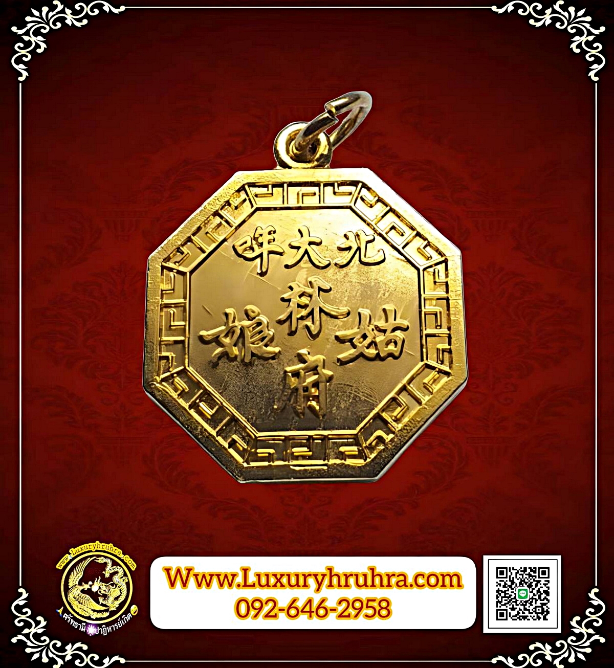 เหรียญเนื่องในวโรกาส60พรรษาพระพันปีหลวงปีพ.ศ.2535เนื้อกะไหล่ทอง