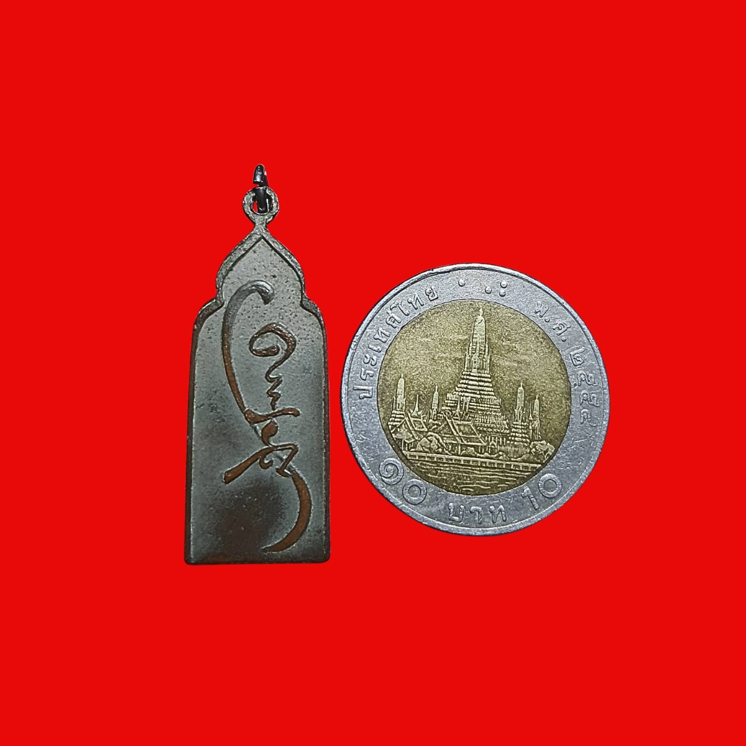 เหรียญเทพเจ้าลือตงปินโจวซือหนึ่งในแปดเซียนท่านเซียนสง่ากุลกอบเกียรติวิหารเซียนจ.ชลบุรีเนื้ออัลปาก้าพิมพ์เล็ก