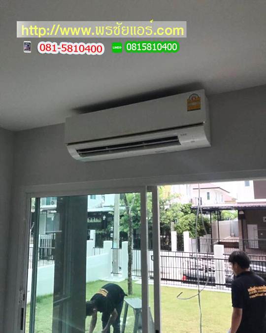 ติดตั้งแอร์ บ้านฉัตรหลวง โครงการ 10 อำเภอสามโคก - ปทุมธานี