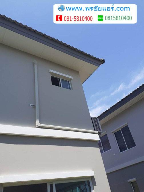 รีวิวติดตั้งแอร์ เดอะ แพลนท์ The Plant พหลโยธินรังสิต