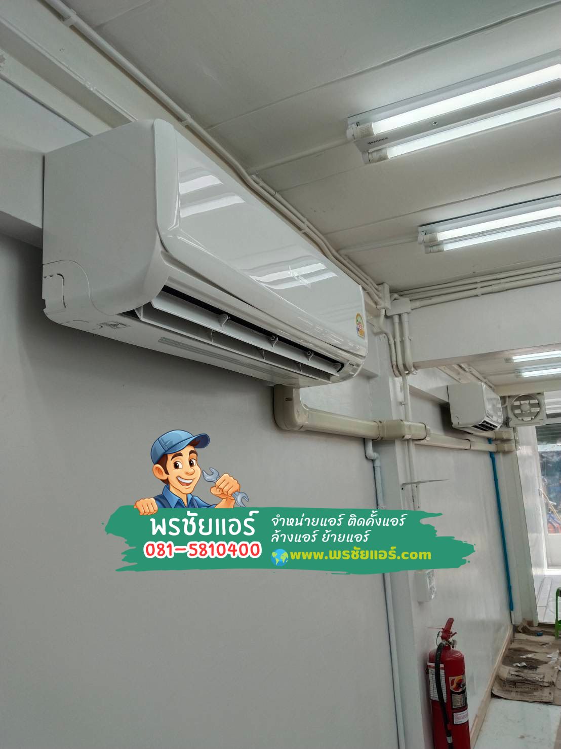 ติดตั้งแอร์ mitsubishi heavy duty,แอร์พร้อมติดตั้งรังสิต,แอร์พร้อมติดตั้งลำลูกกา,แอร์พร้อมติดตั้งนวนคร,แอร์พร้อมติดตั้งสายไหม,แอร์พร้อมติดตั้งดอนเมือง,แอร์พร้อมติดตั้งรามอินทรา,แอร์พร้อมติดตั้งหลักสี่,แอร์พร้อมติดตั้งคลองหลวง,แอร์พร้อมติดตั้งคลองหนึ่ง,แอร์พร้อมติดตั้งคลองสอง,แอร์พร้อมติดตั้งคลองสาม