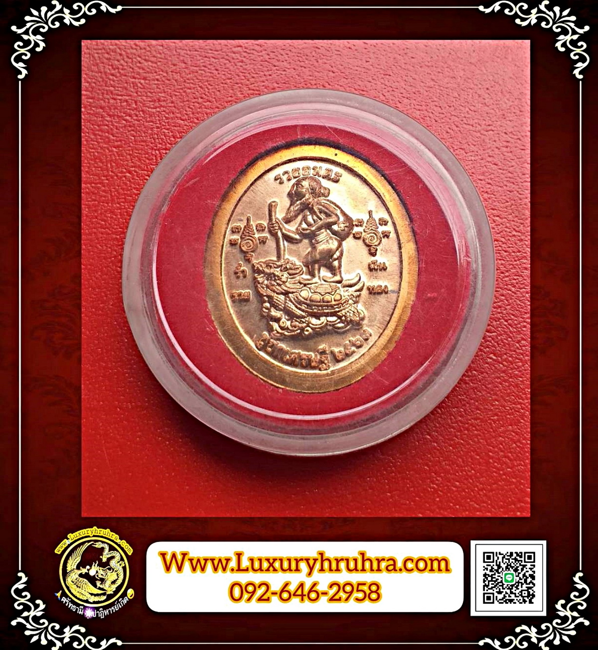 เหรียญที่ระลึกพ่อปู่ยี่กอฮงครบรอบ168ปีรุ่นรวยอมตะด้านหลังชูชกเศรษฐีปีพ.ศ.2563เนื้อทองแดงหมายเลข5850