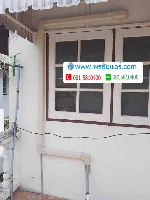 รีวิวติดตั้งแอร์ ซอยจามร ลำลูกกา ปทุมธานี.