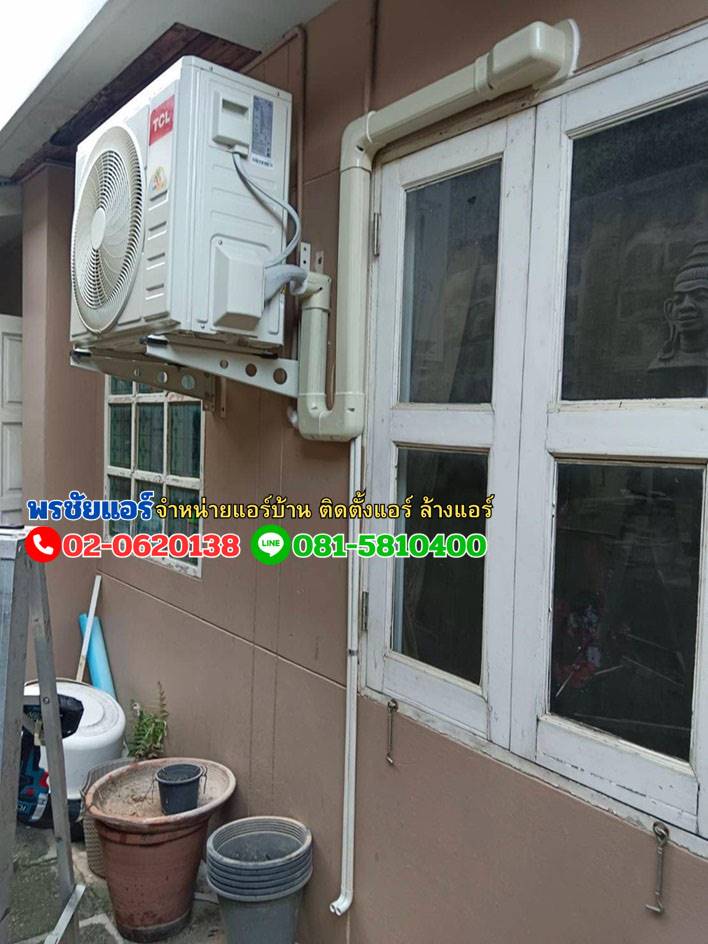 แอร์ TCL,ราคาแอร์ TCL,แอร์ TCL ดีไหม,แอร์ TCLประกันกี่ปี,ขายส่งแอร์ Tcl,แอร์ TCL 2024,แอร์ Tcl ราคาถูก,ศูนย์บริการ TCL,ติดตั้งแอร์ TCL,ซ่อมแอร์ TCL,ย้ายแอร์ TCL,อะไหล่แอร์ TCL