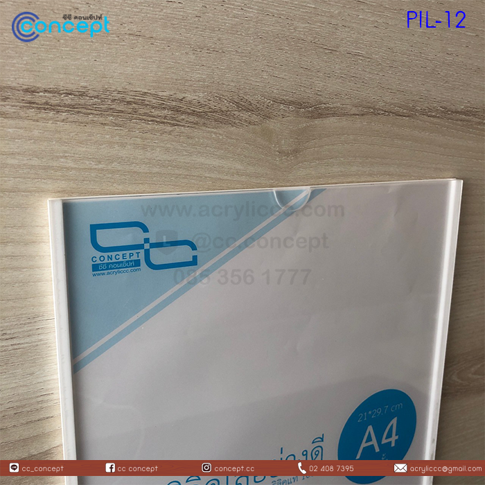 ป้ายอะคริลิคใส่กระดาษ (PIL-12)