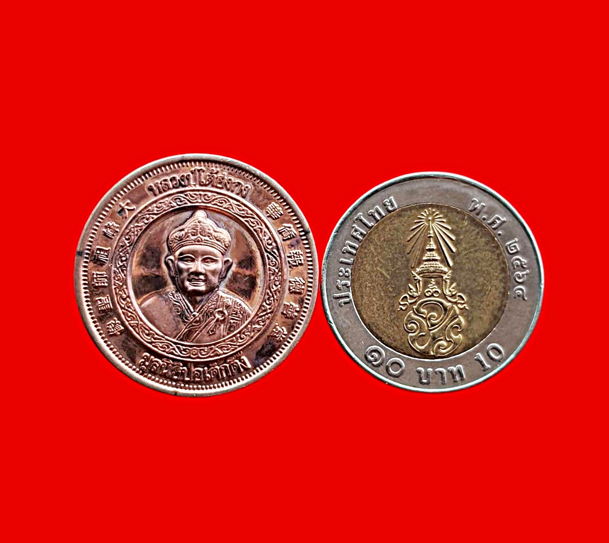 เหรียญหลวงปู่ไต้ฮงกงศาลเจ้าไตฮงกงเยาวราชจ.กรุงเทพฯรุ่นฉลองสิริราชสมบัติครบ50ปีปี2539เนื้อทองแดงขัดเงา