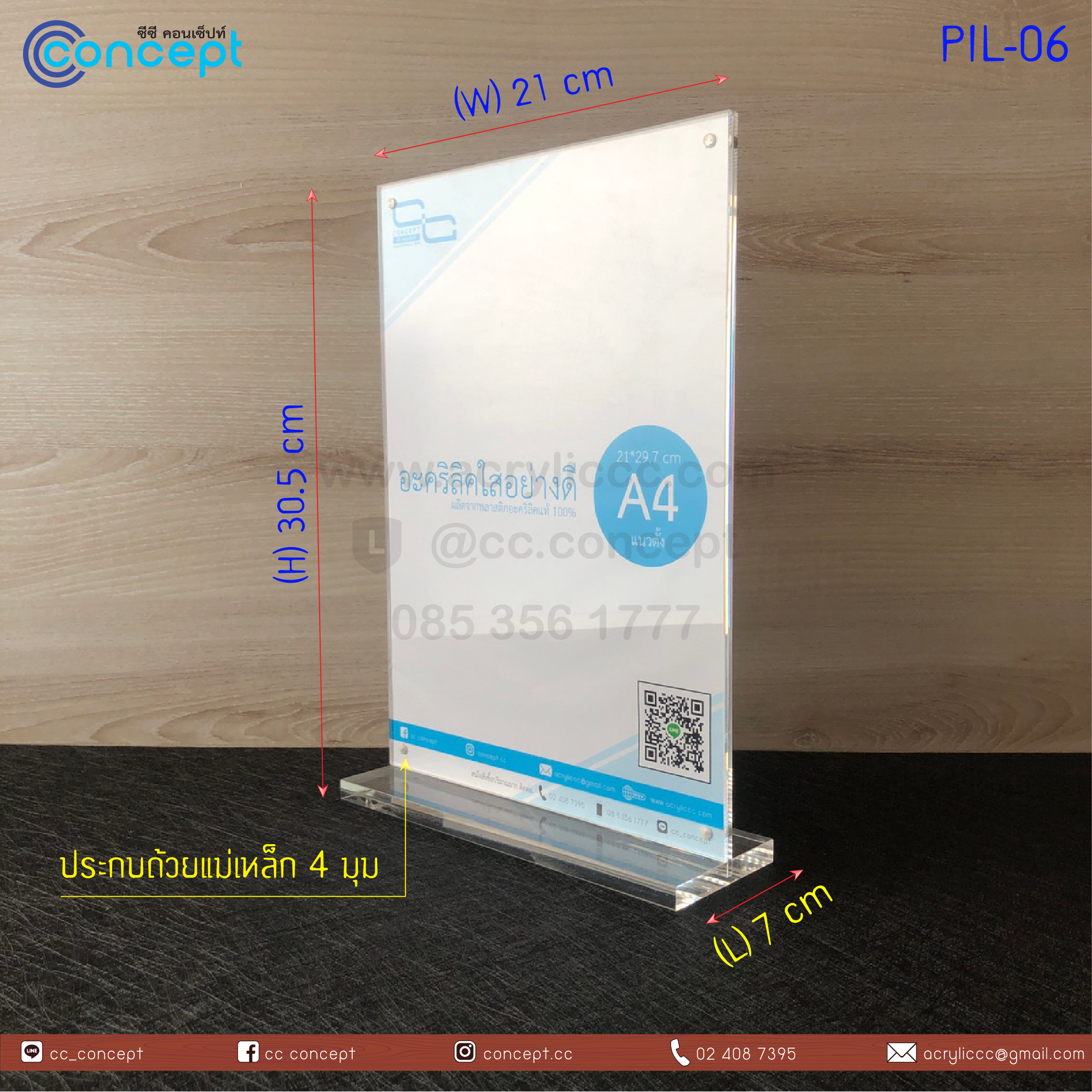 ป้ายอะคริลิคใส่กระดาษ (PIL-06)