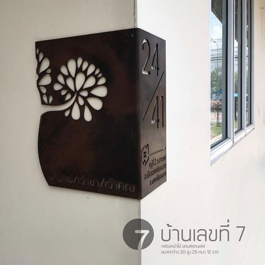 ป้ายเหล็กเข้ามุม
