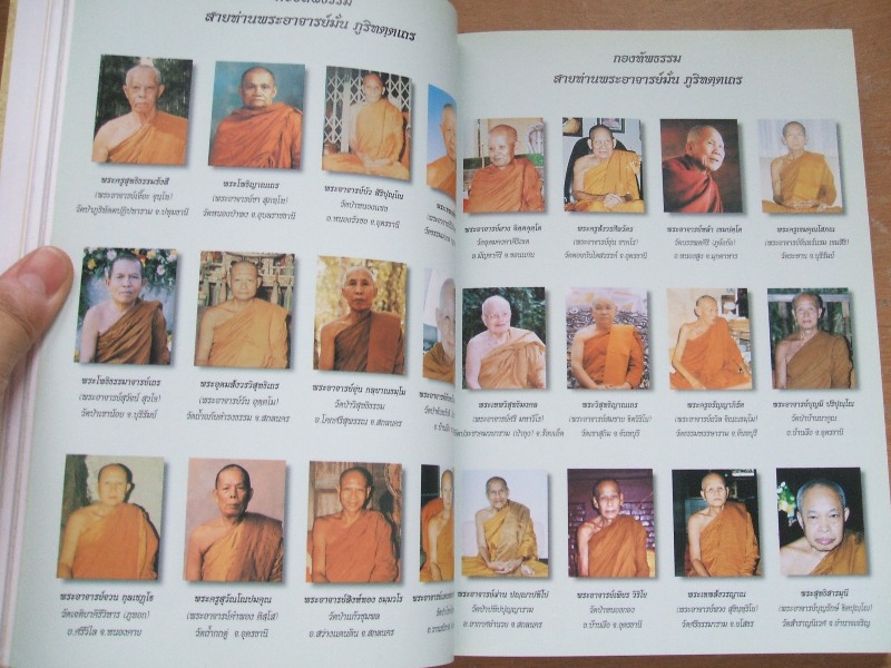 "บูรพาจารย์" ประวัติ ธรรมปฏิปทาและโอวาทธรรม ท่านพระอาจารย์มั่น ภูริทัตโต