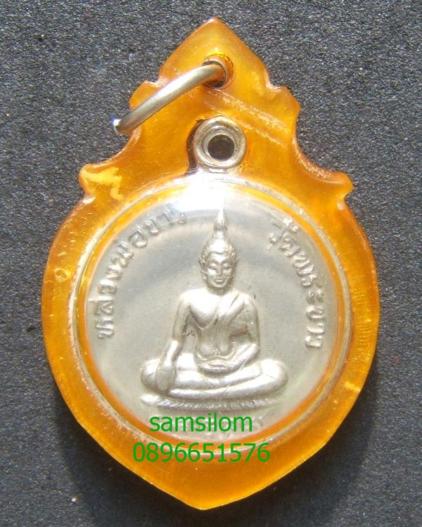 หลวงปู่ทิม วัดพระขาว เหรียญรุ่นสอง หายาก
