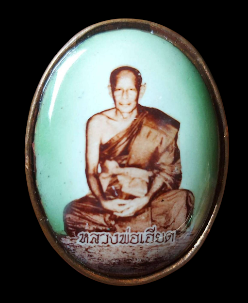 ล็อกเก็ตรุ่นแรก หลวงพ่อเอียด วัดไผ่ล้อม จ.อยุธยา