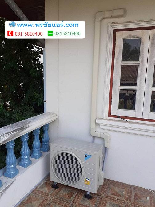 รีวิวติดตั้งแอร์ หมู่บ้าน แอนเน็กซ์ สายไหม