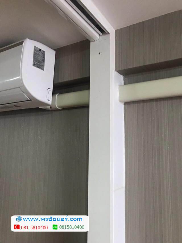 รีวิว ติดตั้งแอร์เลคไซต์นวนคร