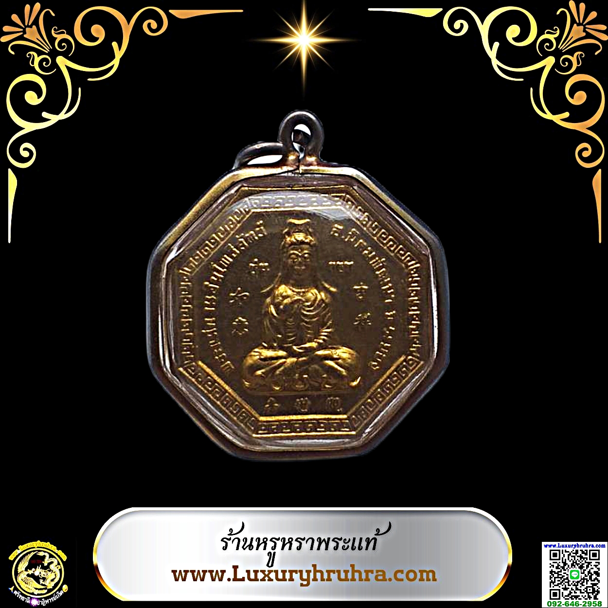 เหรียญพระโพธิสัตว์เจ้าแม่กวนอิมด้านหลังหลวงเตี่ยนิคมกม.12รุ่น1เนื้อกะไหล่ทอง