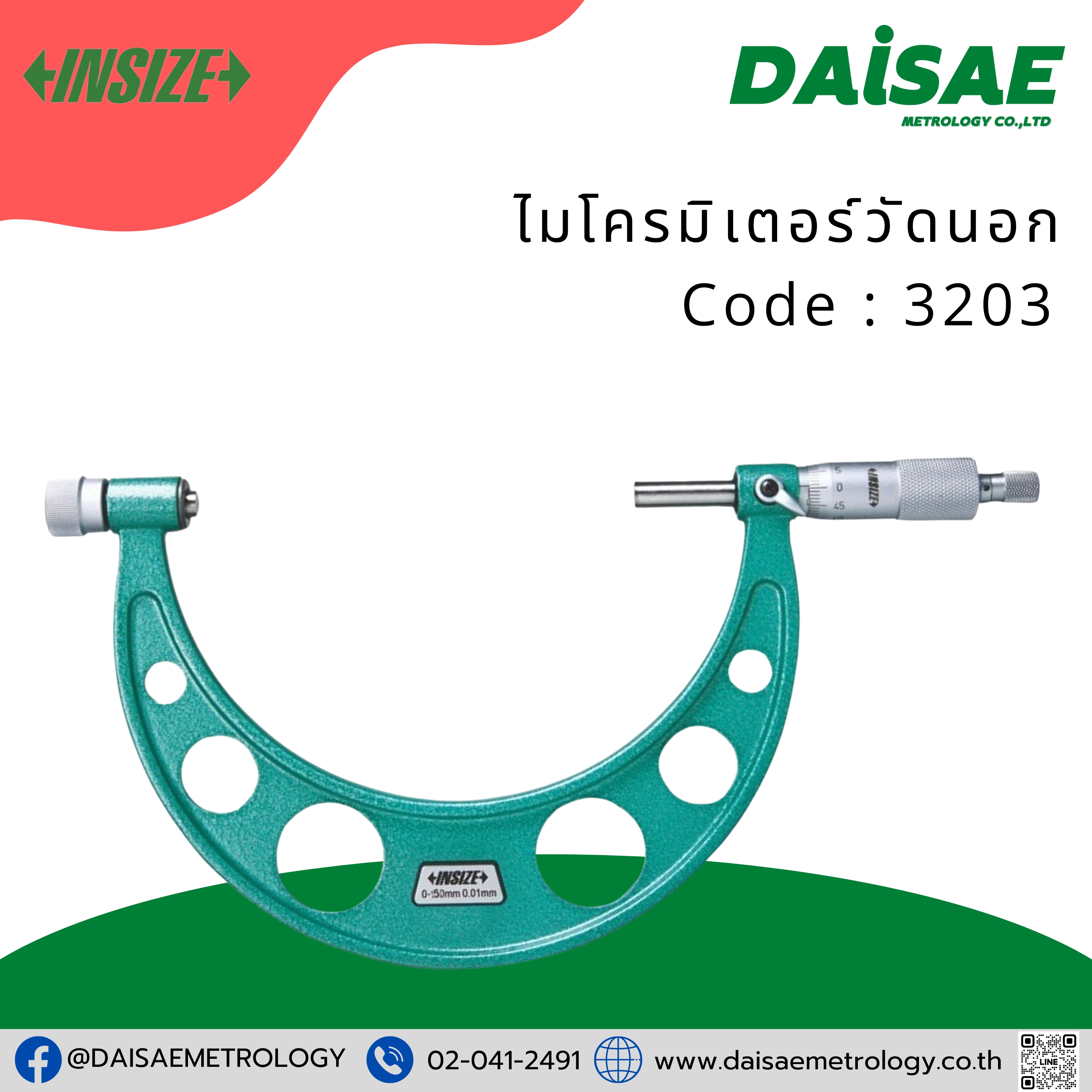INSIZE INSIZE ไมโครมิเตอร์ วัดนอก (Outside Micrometer) CODE ; 3203