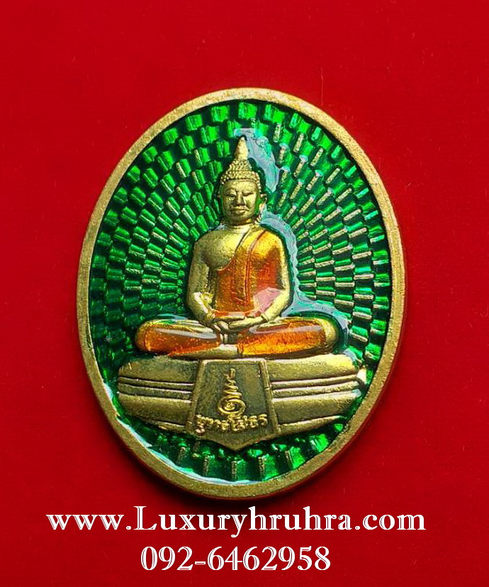 เหรียญพระพุทธโสธรวัดโสธรวรวิหารจ.ฉะเชิงเทรารุ่นเมตตามหานิยมปี2559หมายเลขเหรียญ2197เนื้อกะไหล่ทองลงยาสีเขียว
