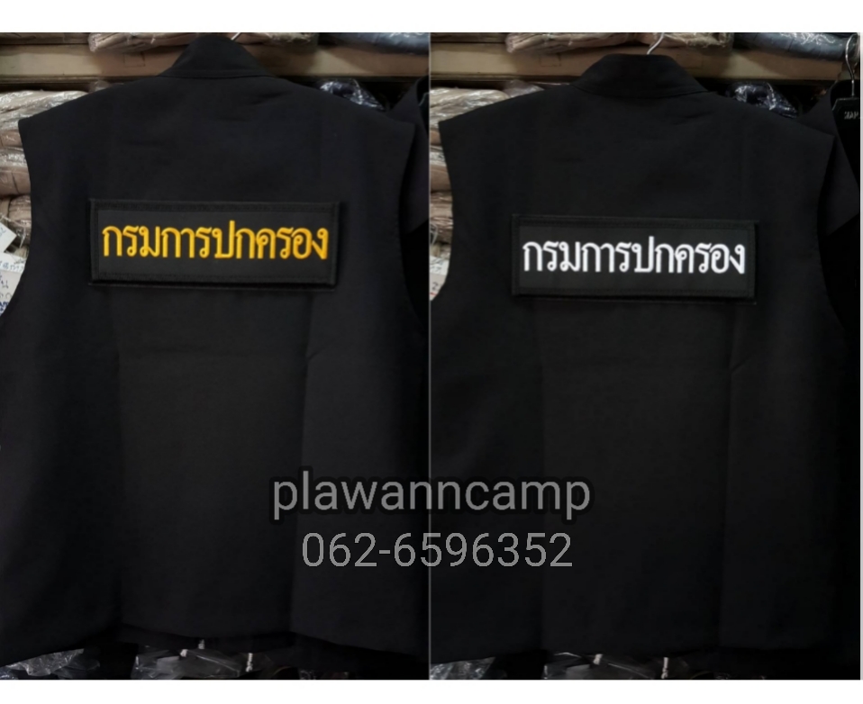 เสื้อกั๊กดำ ติดตีนตุ๊กแก