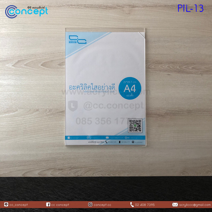 ป้ายอะคริลิคใส่กระดาษ (PIL-13)