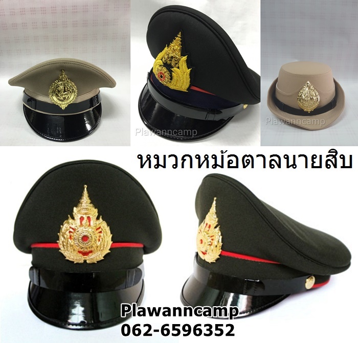 หมวกหม้อตาล : ข้าราชการ ทหารบก ผู้กำกับนักศึกษาวิชาทหาร