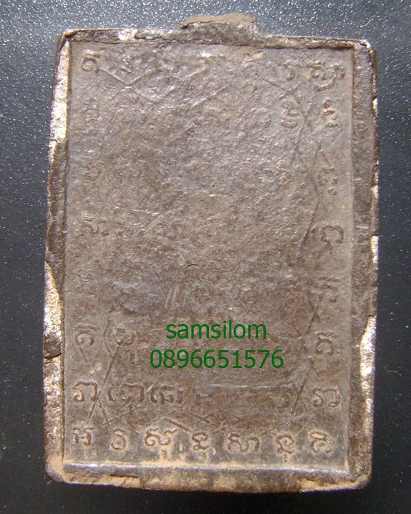 หลวงพ่อนวล วัดโพธิ์ หลวงพ่อหวล วัดพิกุล เหรียญที่ระลึกสร้างหอระฆัง ปี2502 ตะกั่ว หายาก