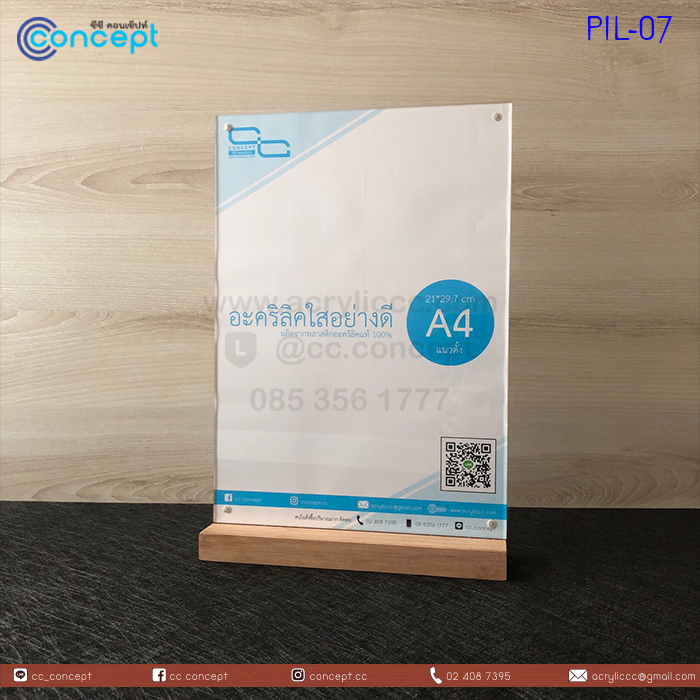 ป้ายอะคริลิคใส่กระดาษ (PIL-07)