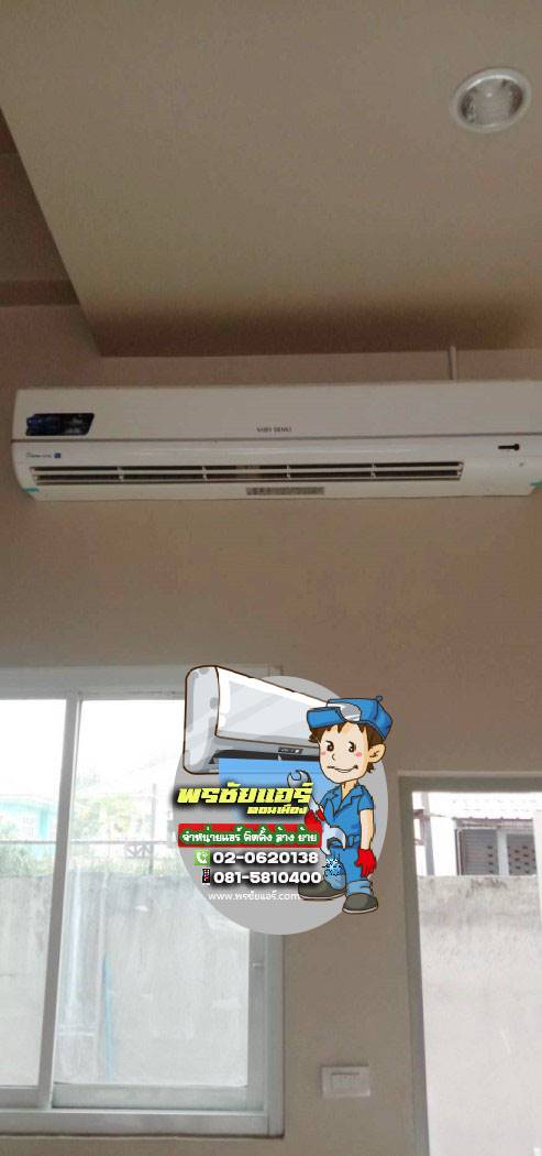 ติดตั้งแอร์ ตลาดนานาเจริญ คลอง2 ลำลูกกา