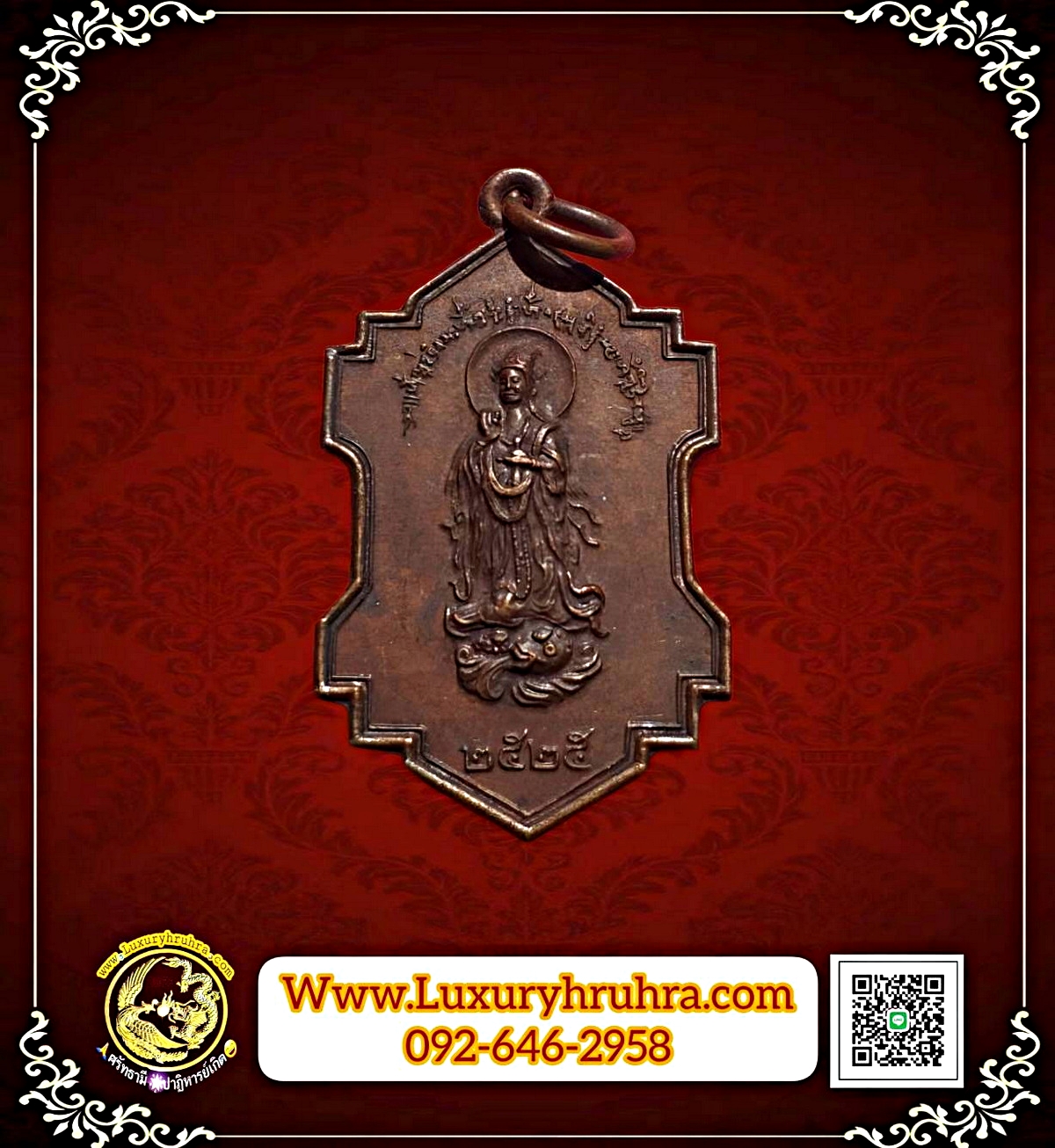 เหรียญพระโพธิสัตว์เจ้าแม่กวนอิมที่ระลึกฉลอง20พรรษาปีพ.ศ.2525เนื้อทองแดง
