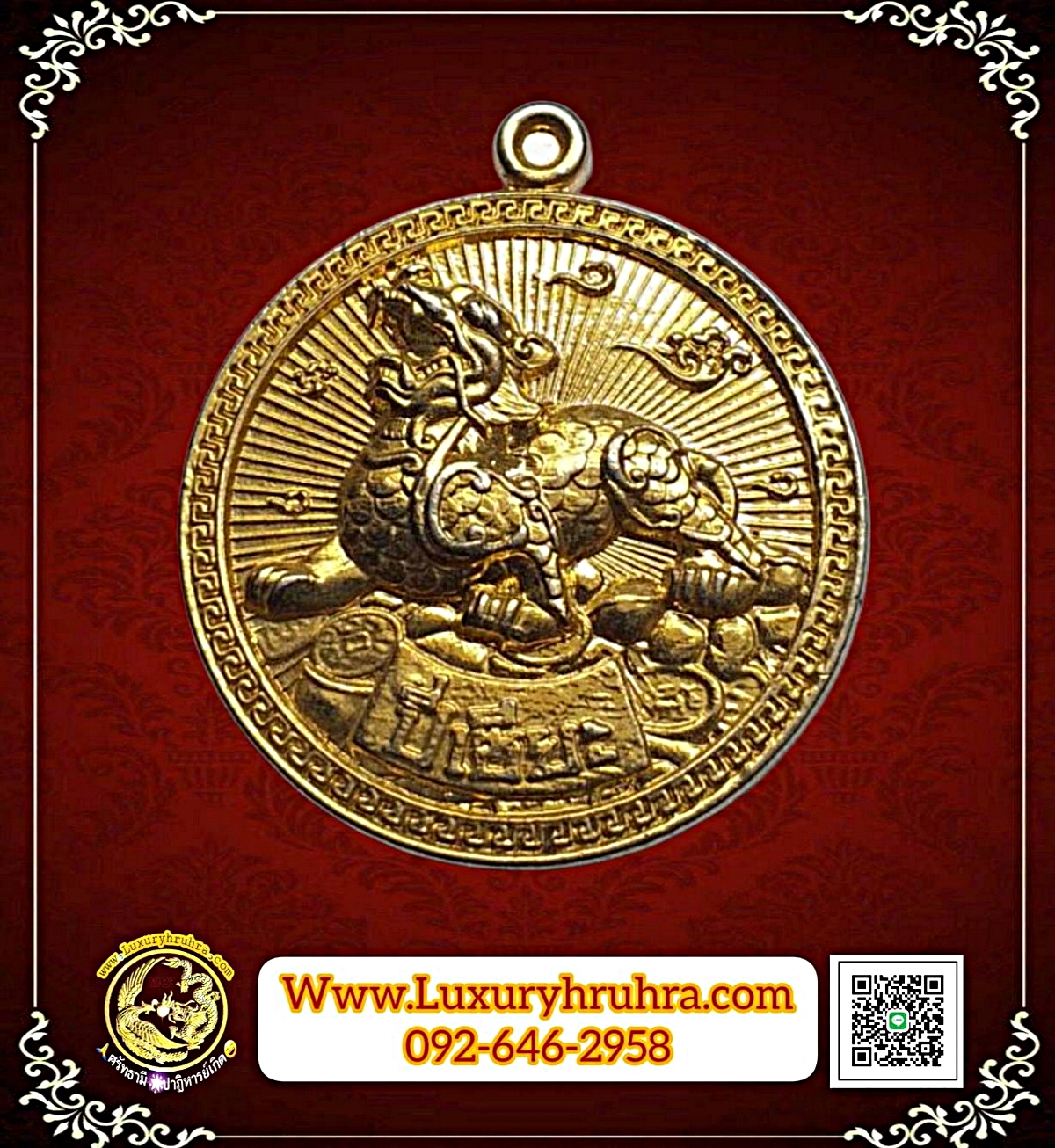 เหรียญปี่เซี๊ยะวัดมังกรกมลาวาสเล่งเน่ยยี่จ.กรุงเทพฯปีพ.ศ.2560เนื้อกะไหล่ทอง